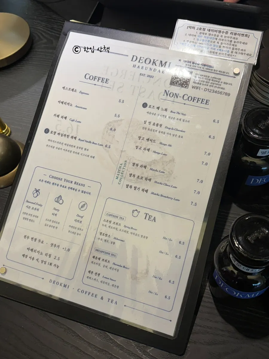 커피와 논커피, 티가 정리된 음료 메뉴