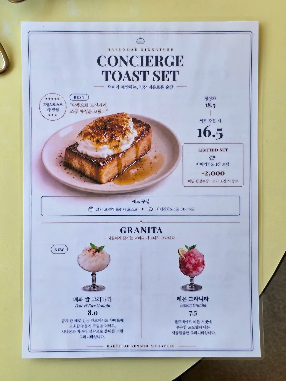 금송 덕미 디저트 메뉴 안내