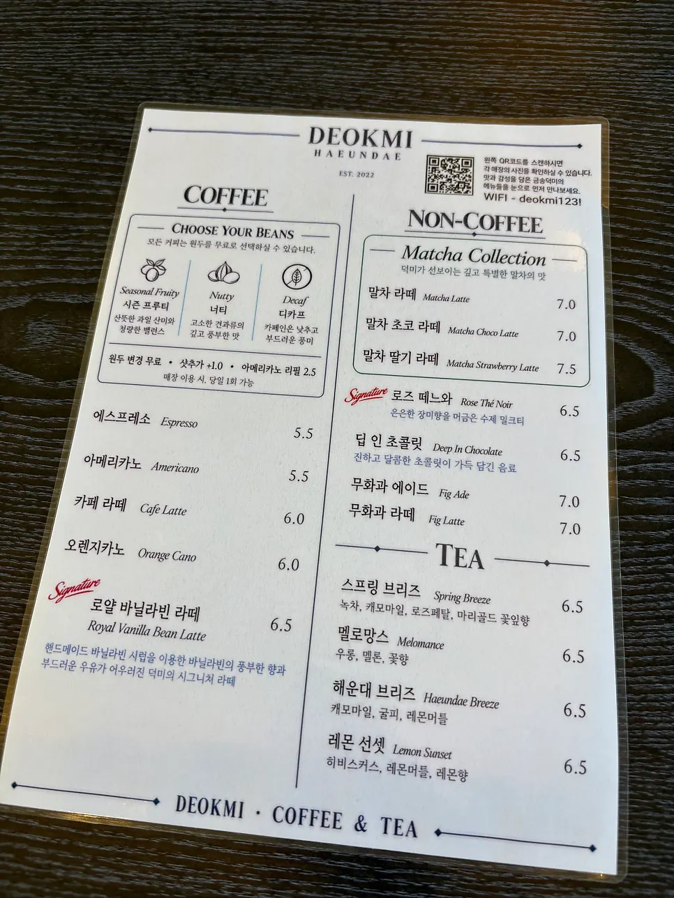 커피 원두 선택 안내가 적힌 메뉴판