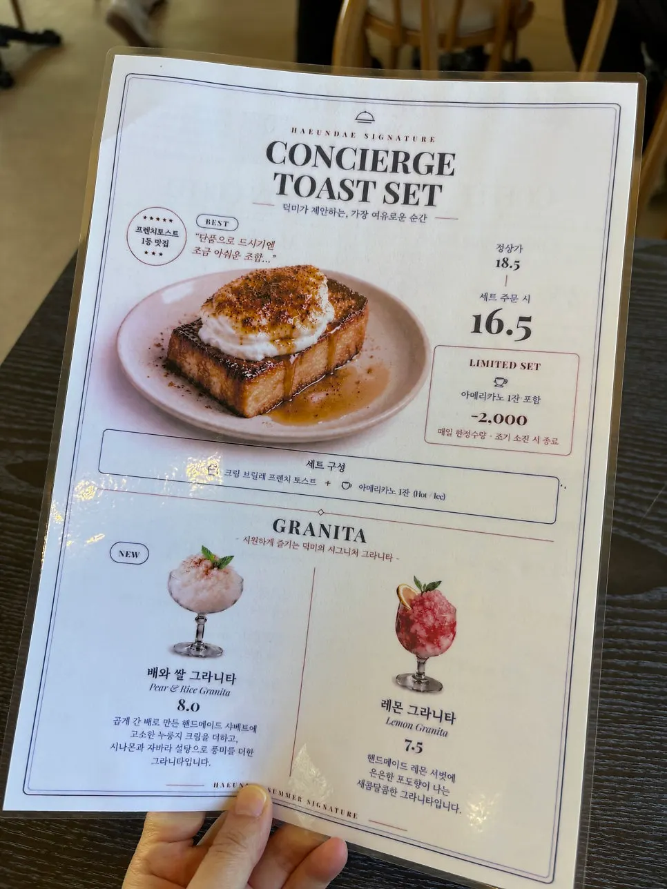 말차 음료가 적힌 메뉴판