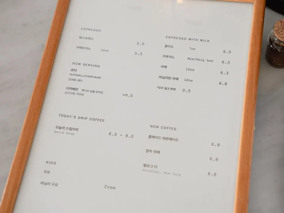 로우앤스윗 음료 메뉴