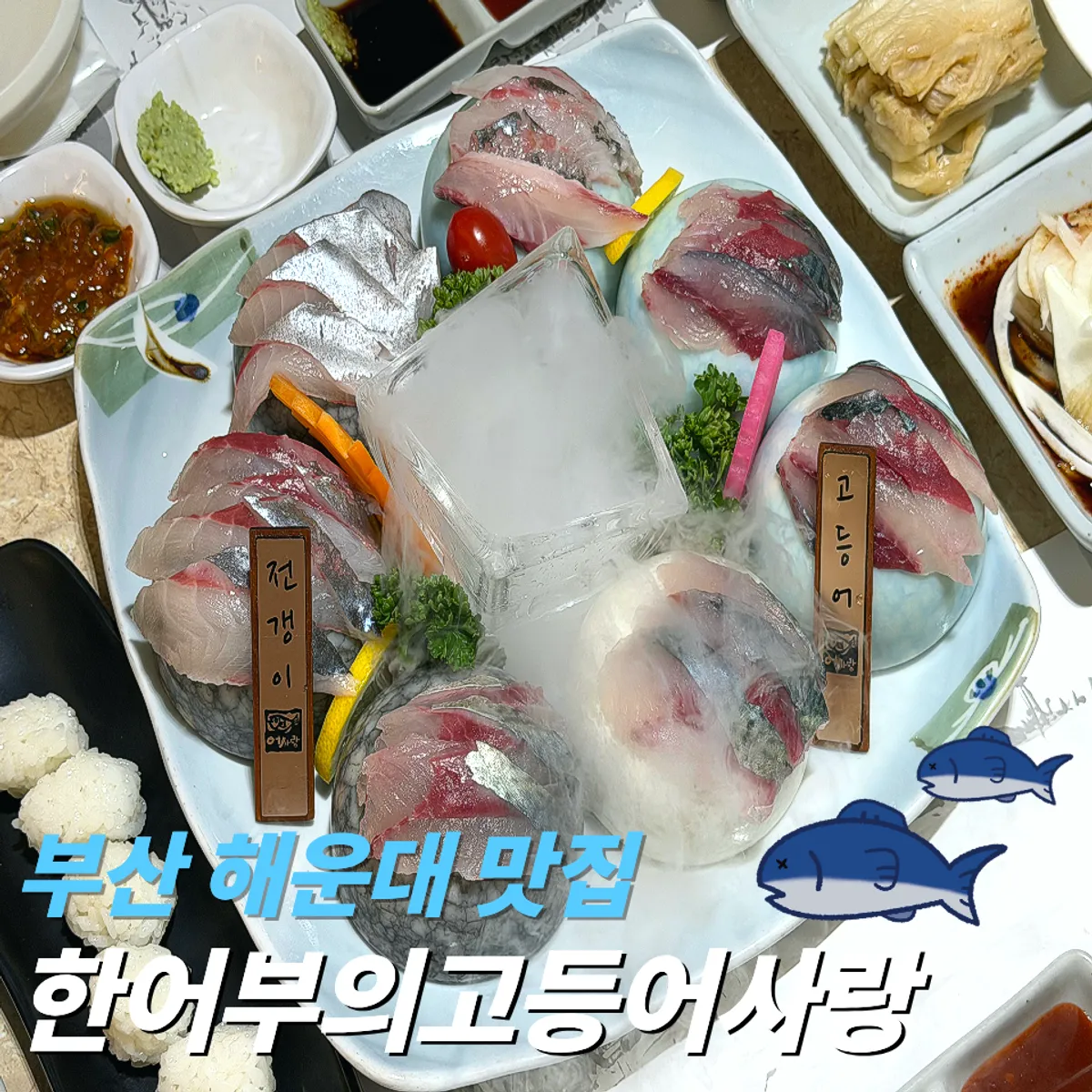 Signature photo of Haneobuui Godeungeosarang Haeundae