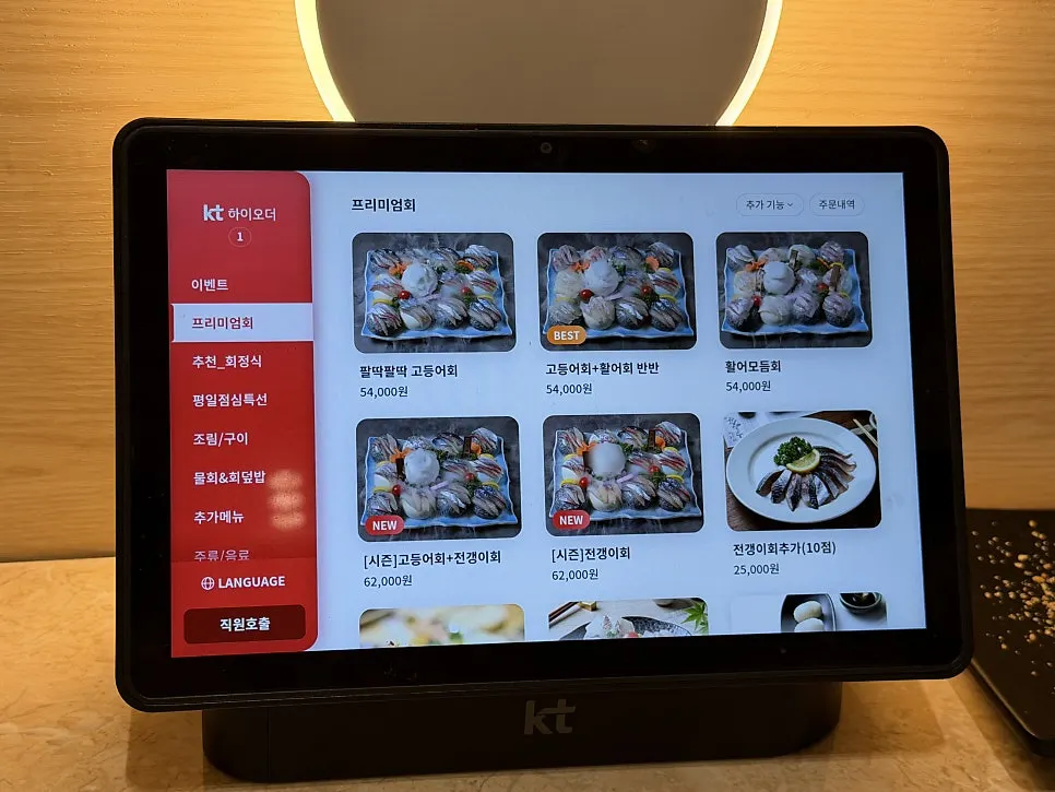 Menu board at Haneobuui Godeungeosarang Haeundae