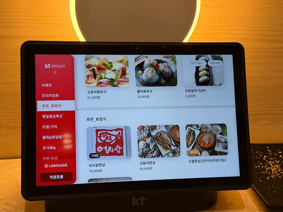 Menu sign for mackerel and horse mackerel sashimi