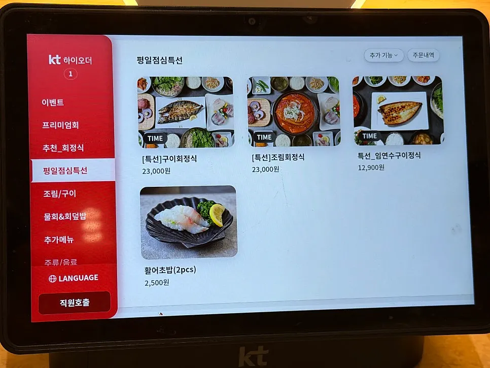 Restaurant menu and price list