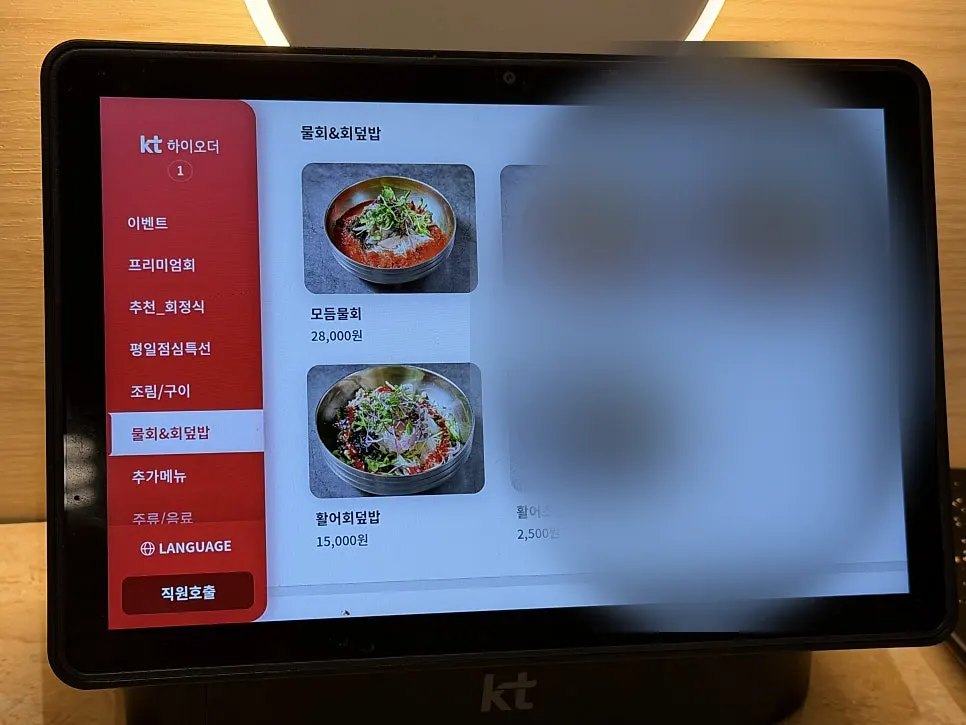Sign introducing mackerel dishes