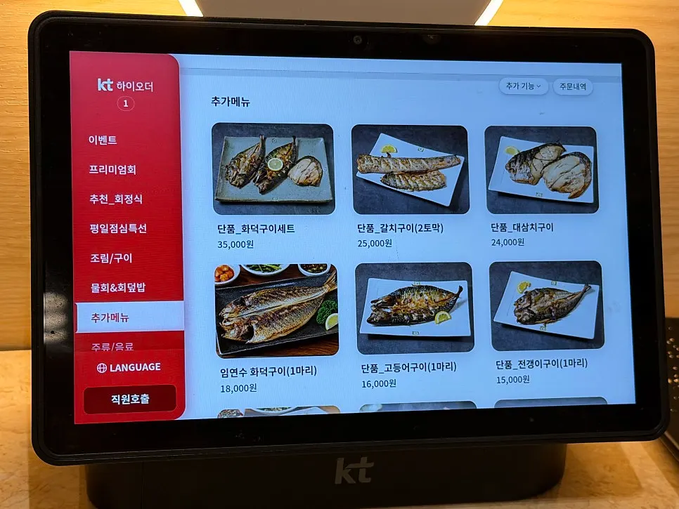 Photo of the food menu board