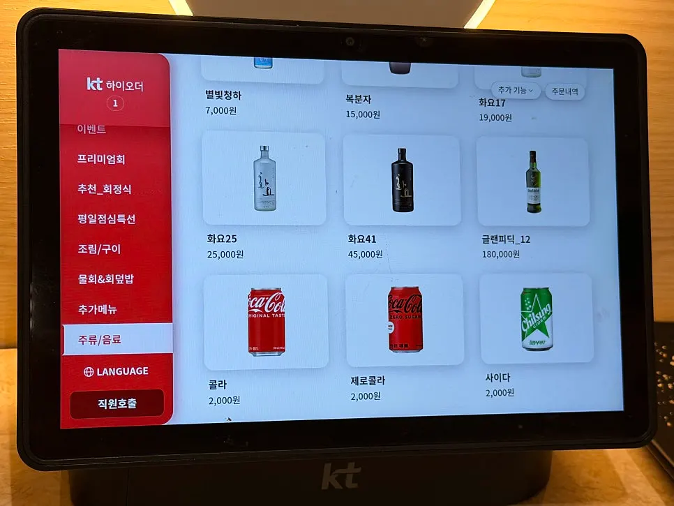 Drinks and beverage menu board