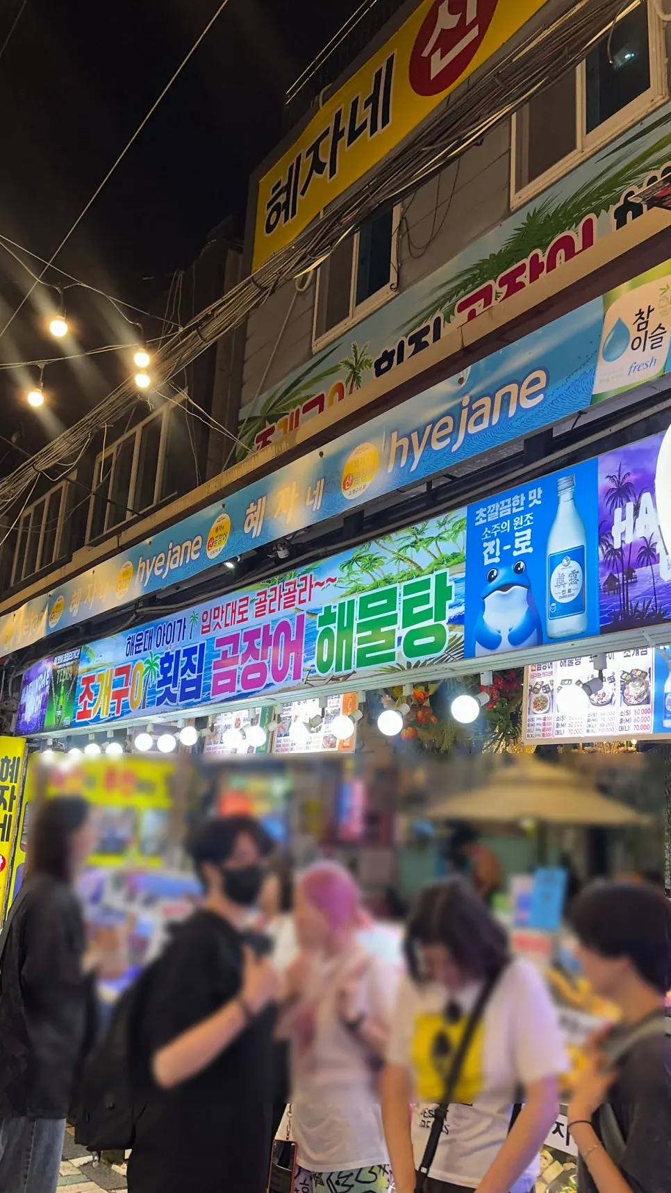 산곰장어와 조개가 담긴 매장 입구 수조