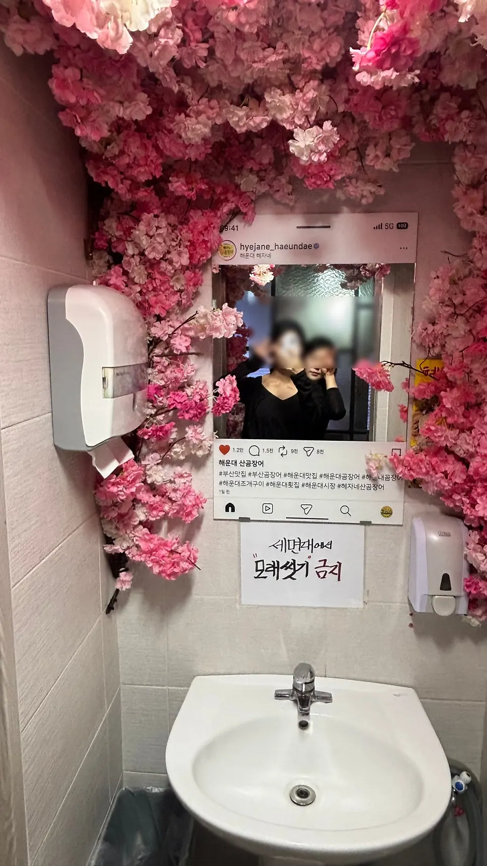 포토존처럼 꾸며진 매장 화장실 공간