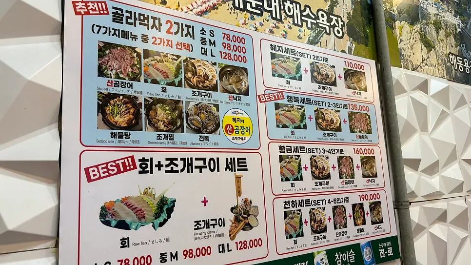 골라먹자 2가지 세트를 고르는 메뉴판