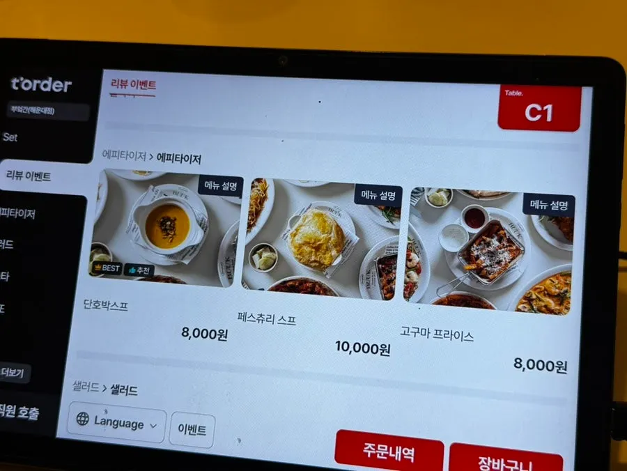 따뜻한 조명의 부엌간 테이블 공간