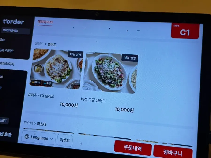 여유로운 테이블 간격의 레스토랑 내부