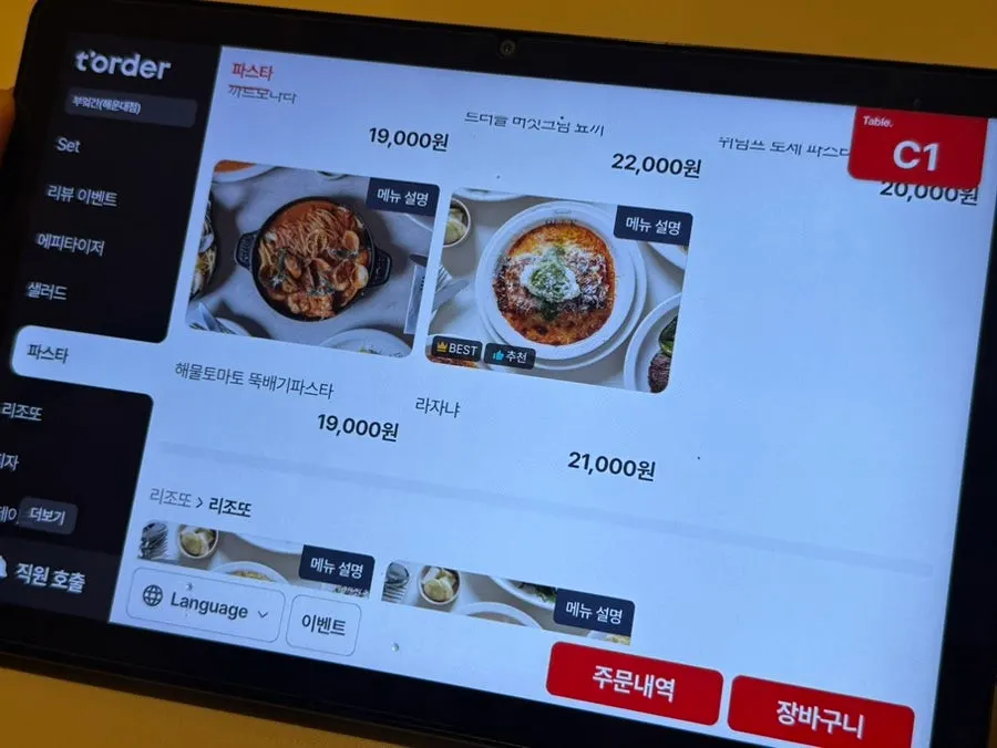 우드톤과 조명이 어우러진 식사 공간