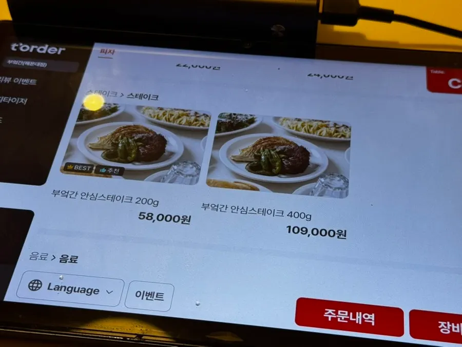 부엌간 해운대점 내부 좌석