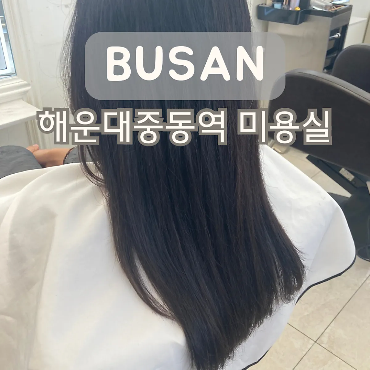 Main photo of the Hoyu Clinic at Drapore Haeundae Jung-dong Branch