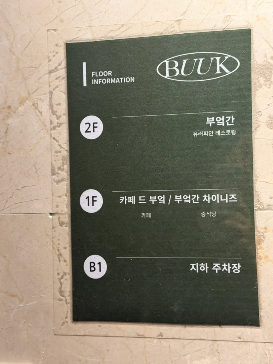 해운대 부엌간 메뉴를 소개하는 사진