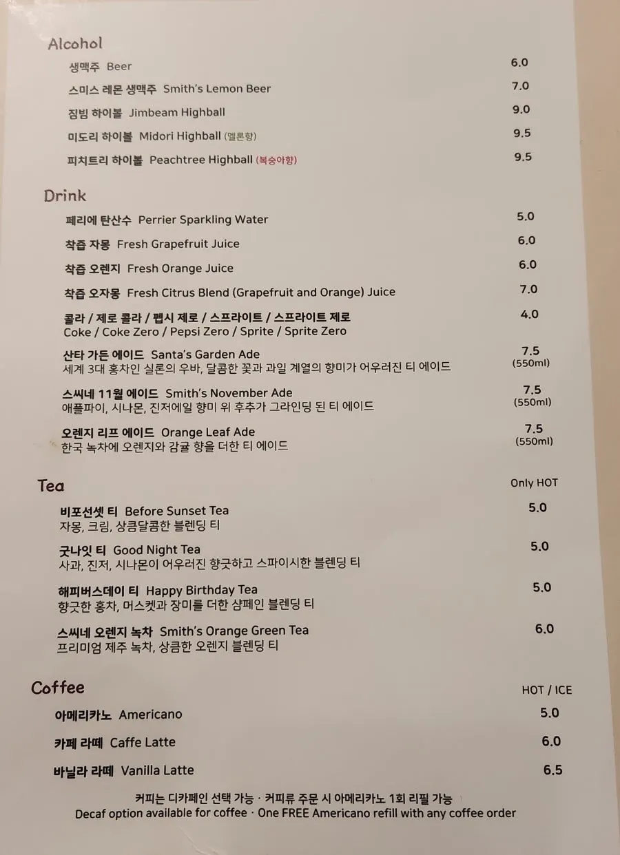 아메리카노와 탄산수가 적힌 음료 메뉴판