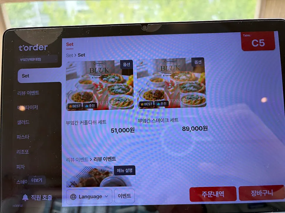 Table tablet ordering screen