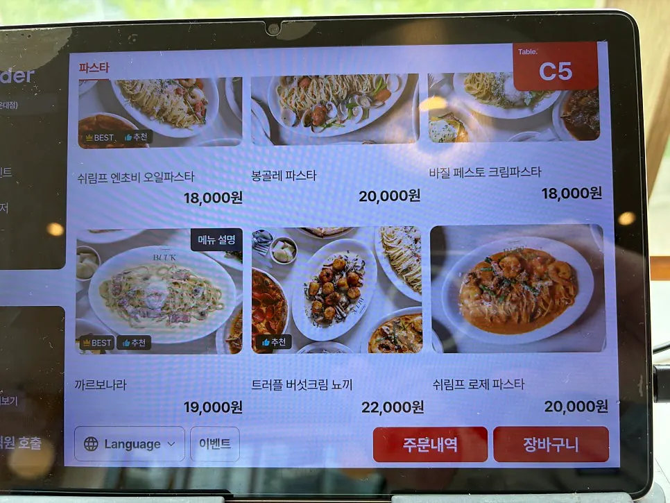 Table tablet ordering screen