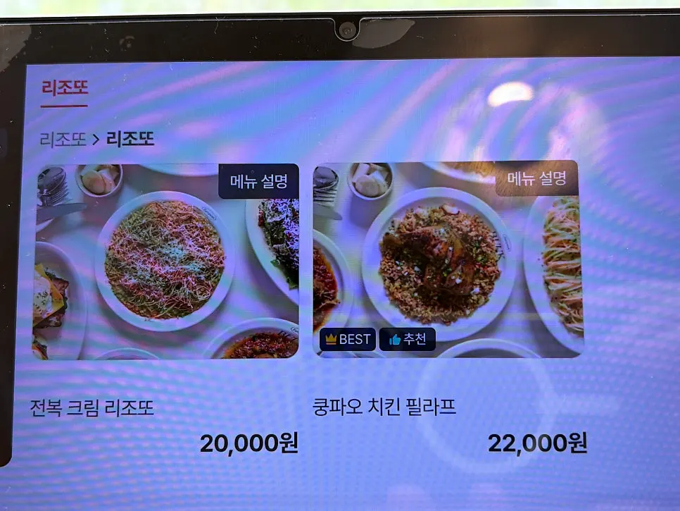 Table tablet ordering screen