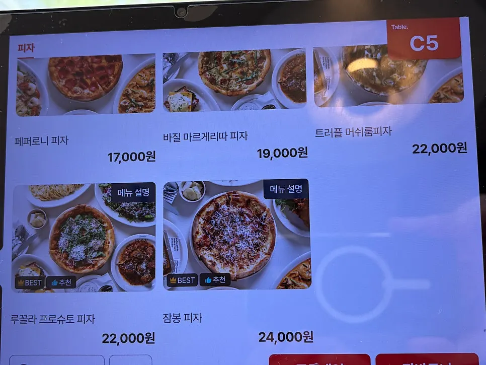Table tablet ordering screen