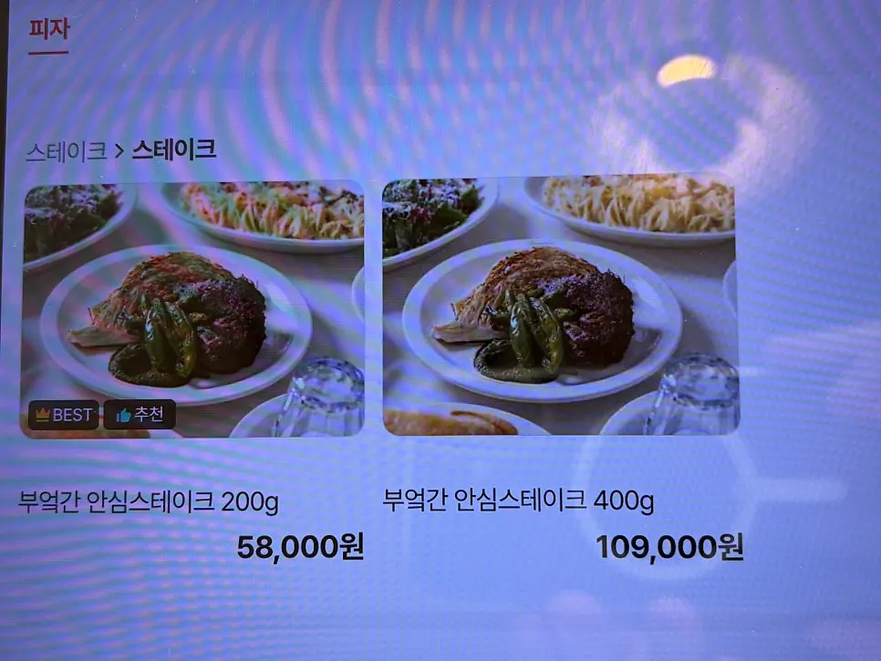 Table tablet ordering screen