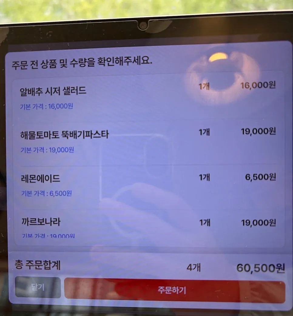 Menu information for Bueokgan Haeundae Branch
