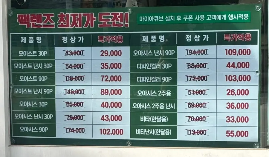 프리미엄 안경 전문점 세컨페이스 외관