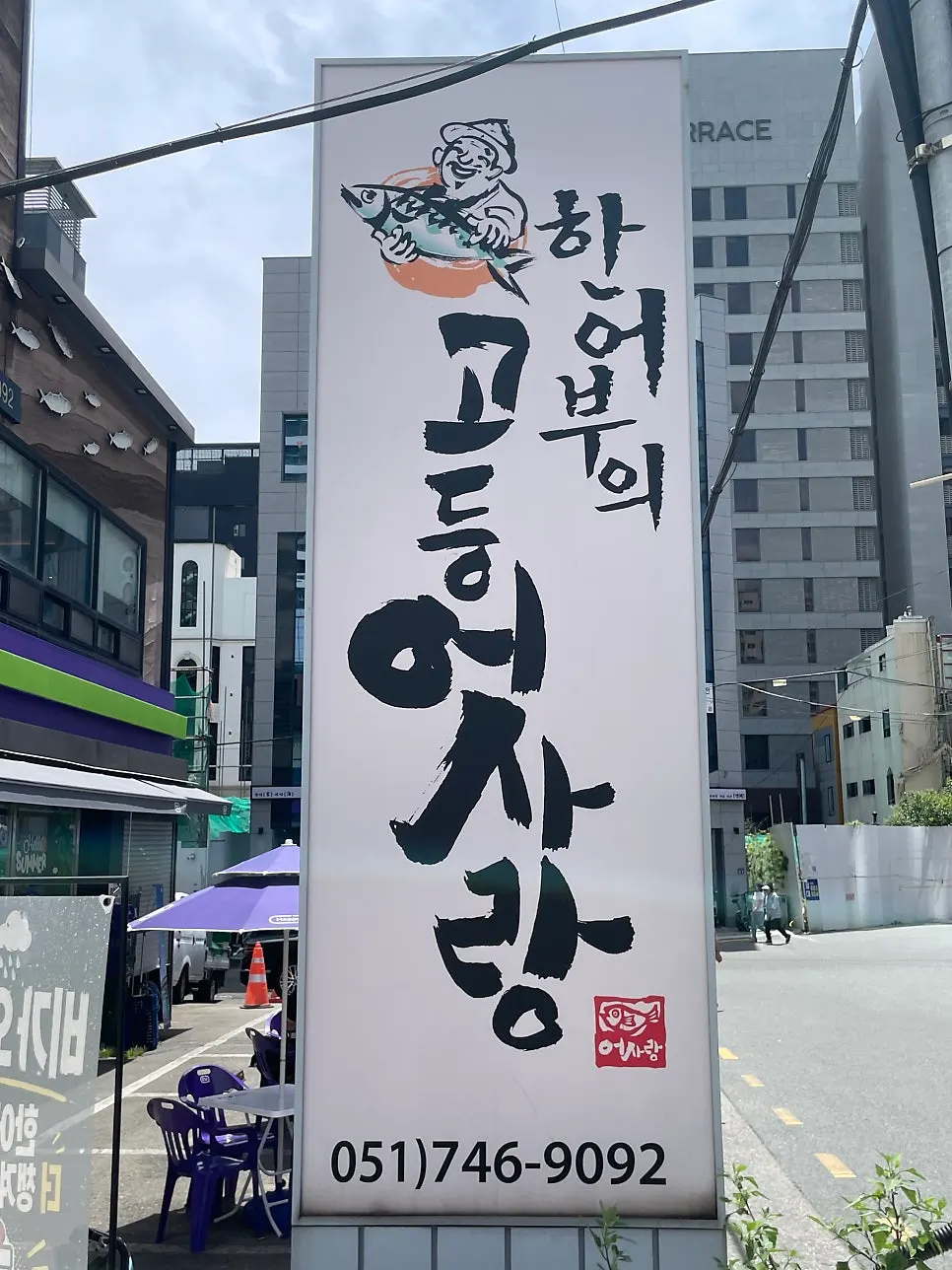 The way to Haneobuui Godeungeosarang near Haeundae Station