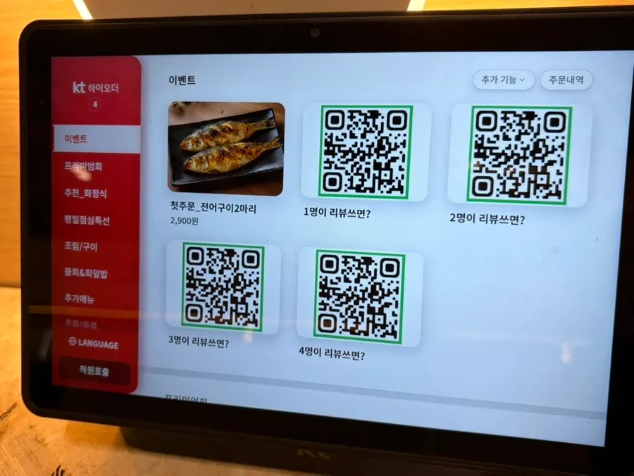 Haneobuui Godeungeosarang menu board