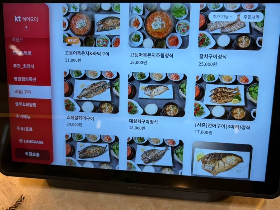 Menu board listing mackerel sashimi dishes