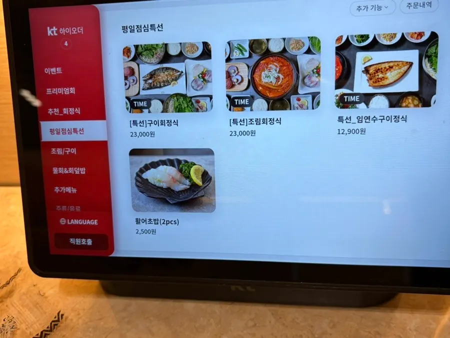 Menu board with mulhoe and grilled fish