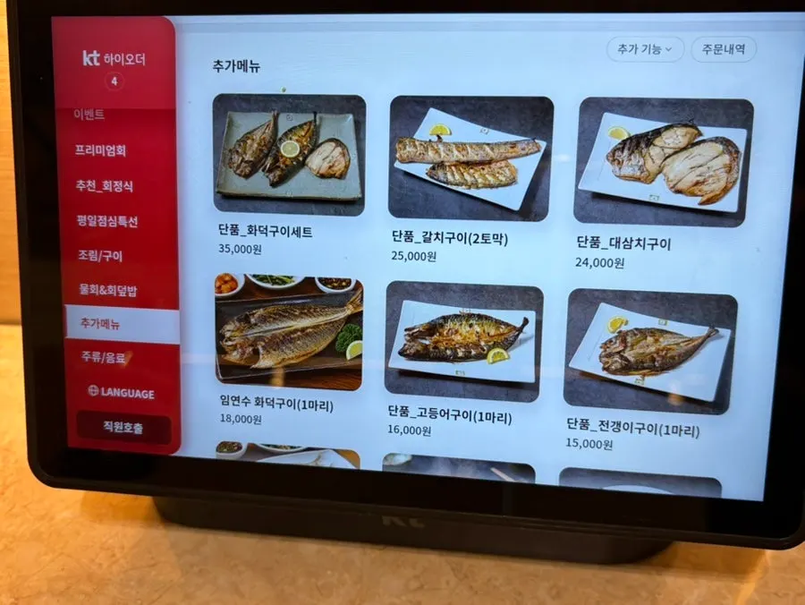 Menu board with a variety of fish dishes