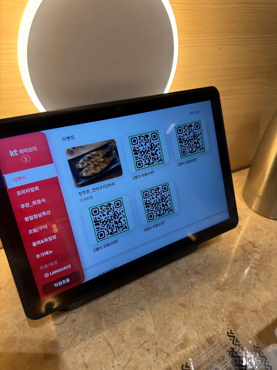 Tablet menu screen showing premium sashimi