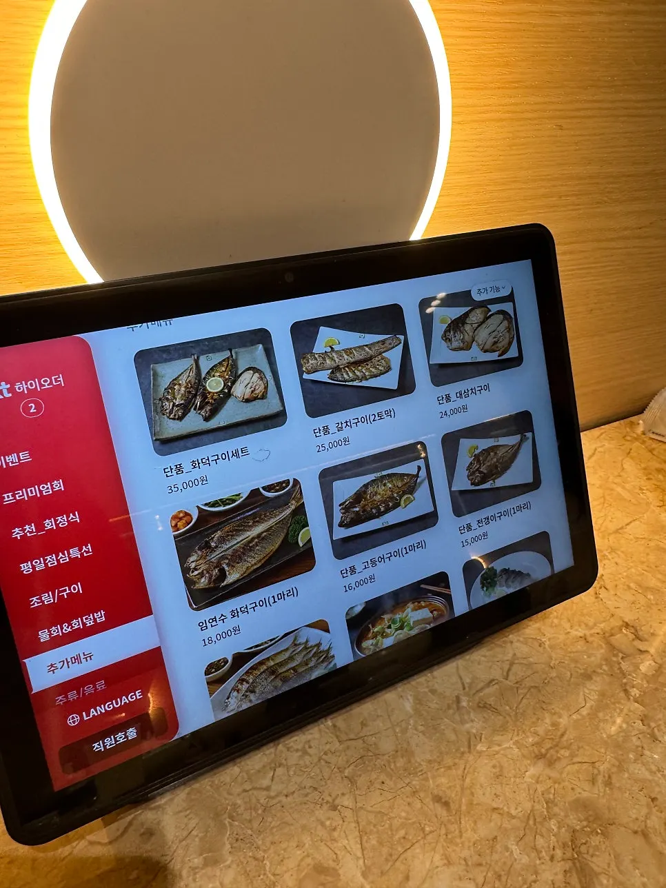 Menu screen for takeout wood-fired mackerel