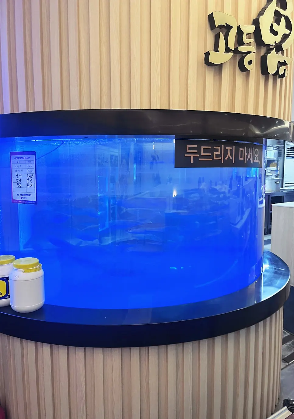 리뉴얼된 횟집 실내 인테리어