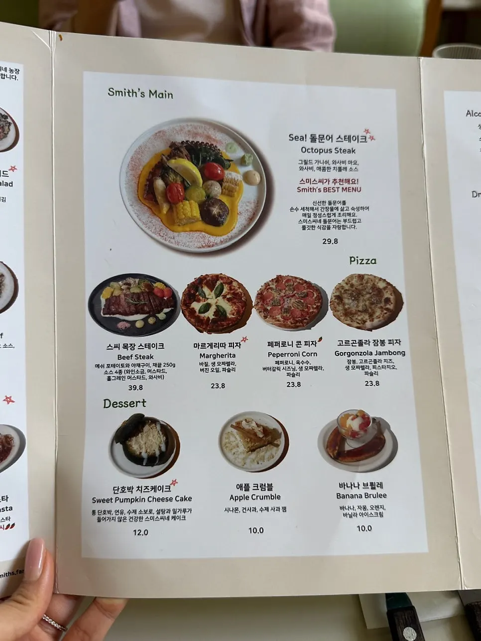 Smith's Farm waiting information