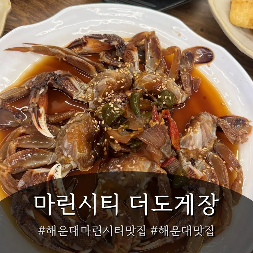 Signature dishes at Deodo Gejang in Haeundae Marine City
