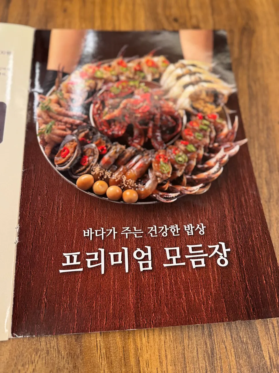 Deodo Gejang menu information