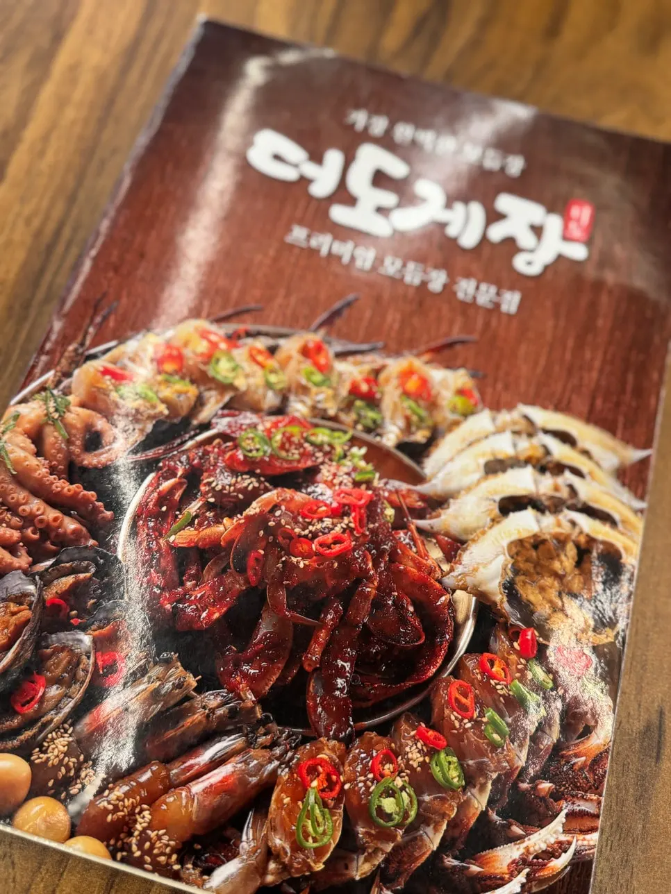 Deodo Gejang menu information