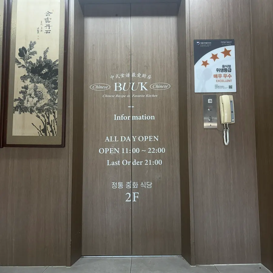 Photo related to Bueokgan Chinese Marine City Branch
