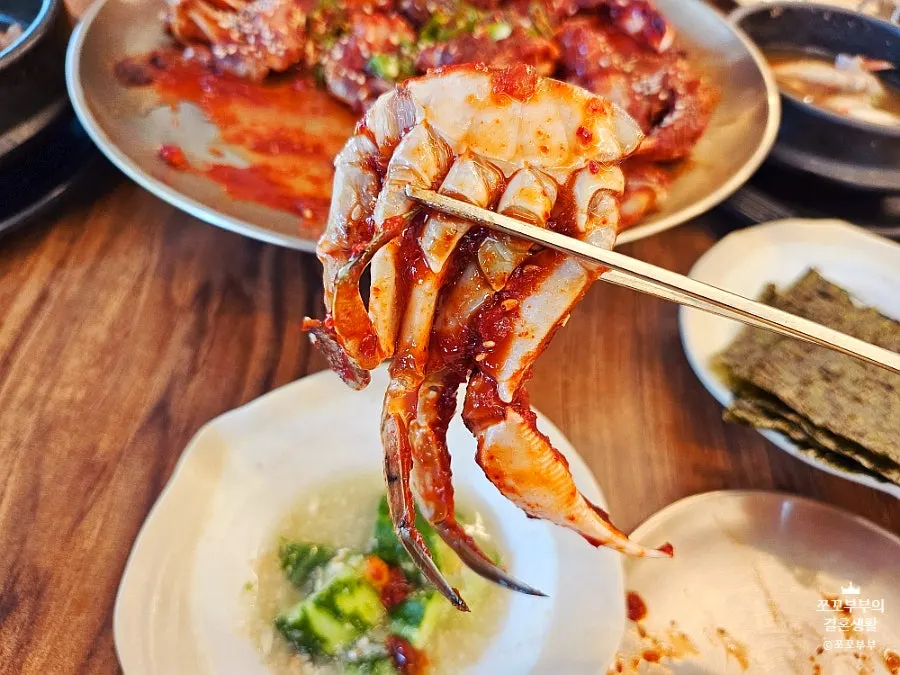 고춧가루 양념 황게장