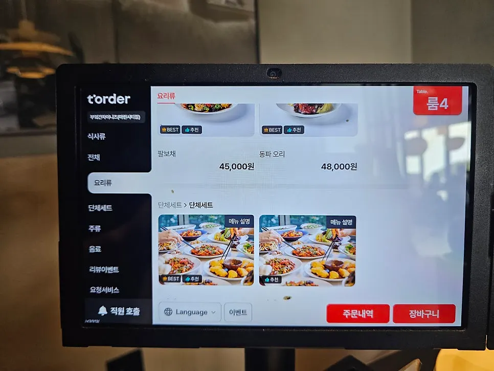 Menu page listing noodle dishes and cooked dishes