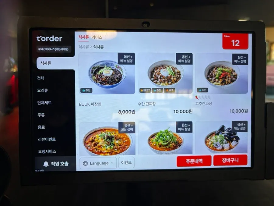 프라이빗 룸과 가족 단체석 공간