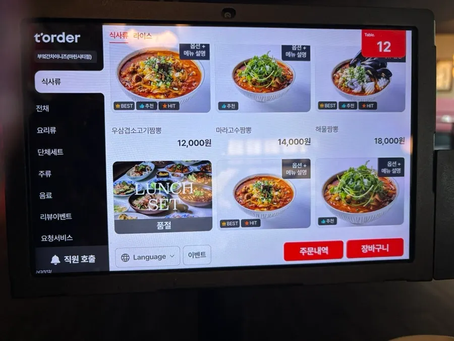 매장 좌석 배치와 창밖 바다 풍경