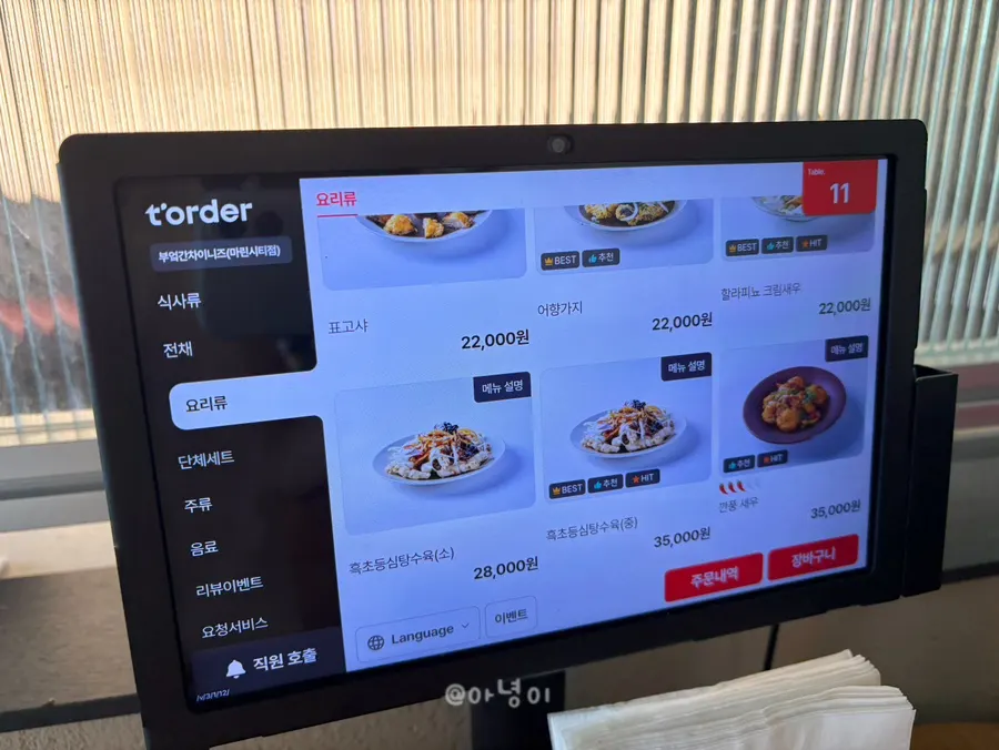 짜장면 8,000원부터 시작하는 식사 메뉴 가격