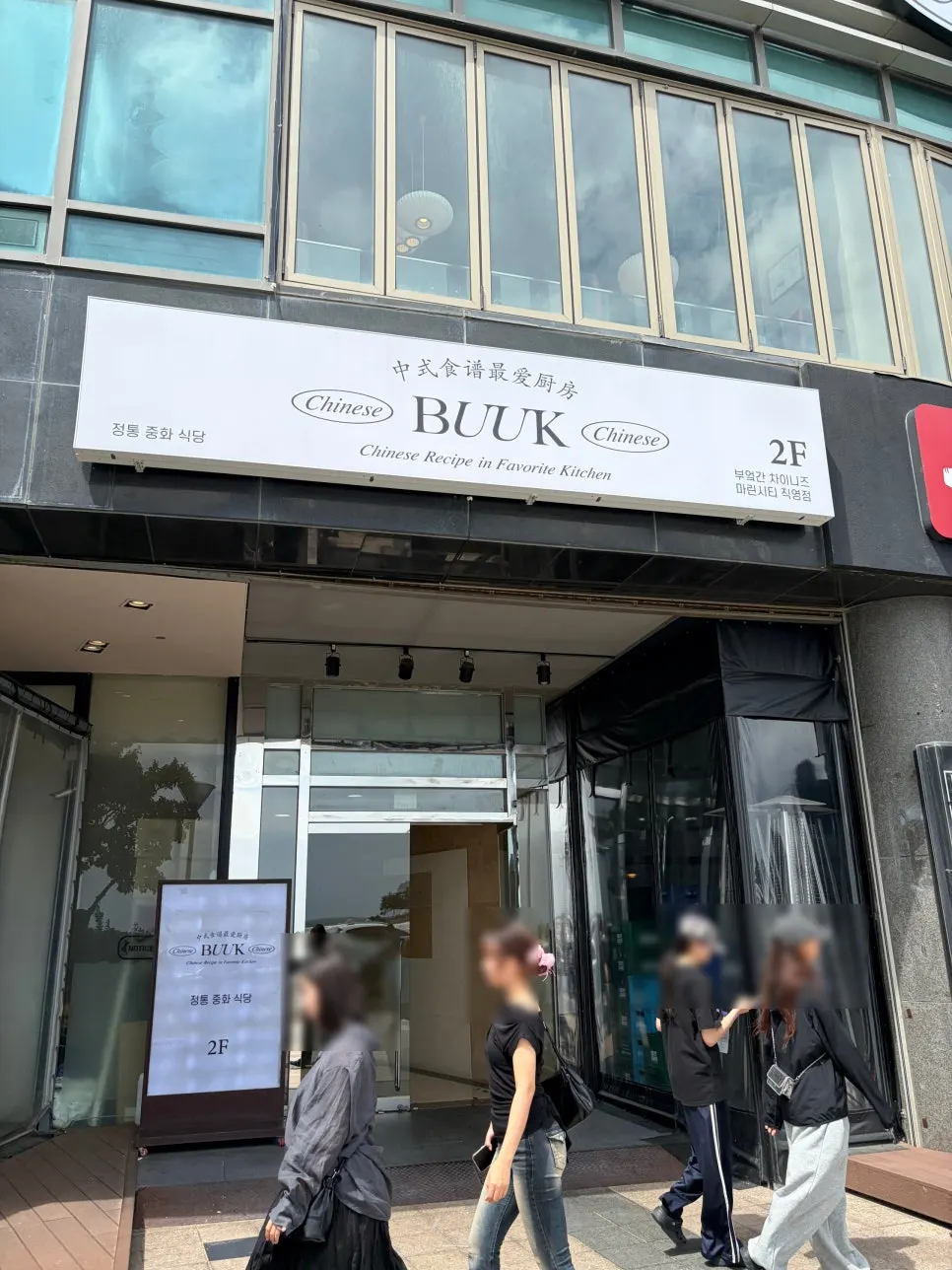 Entrance of the Chinese restaurant on the 2nd floor of Suybeonchoego Pork Gukbap