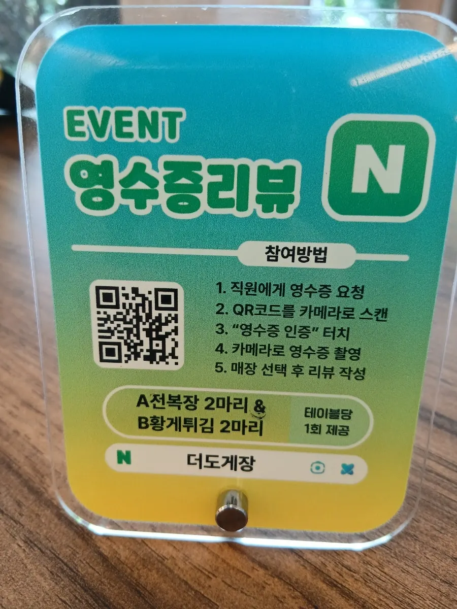 아쭈불고기와 황게장 영양솥밥 세트 메뉴