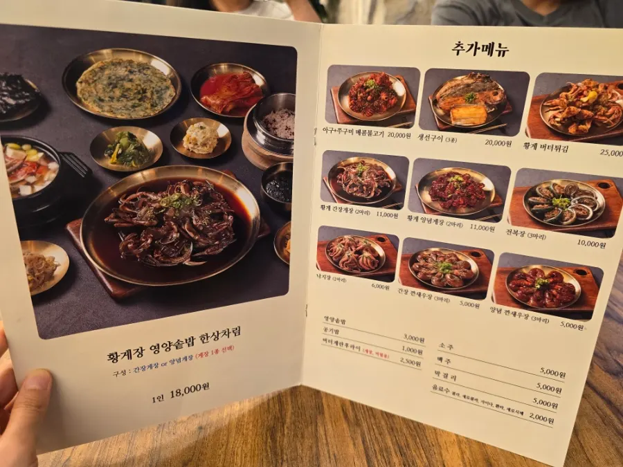 더도게장 한상차림에 놓인 반찬들